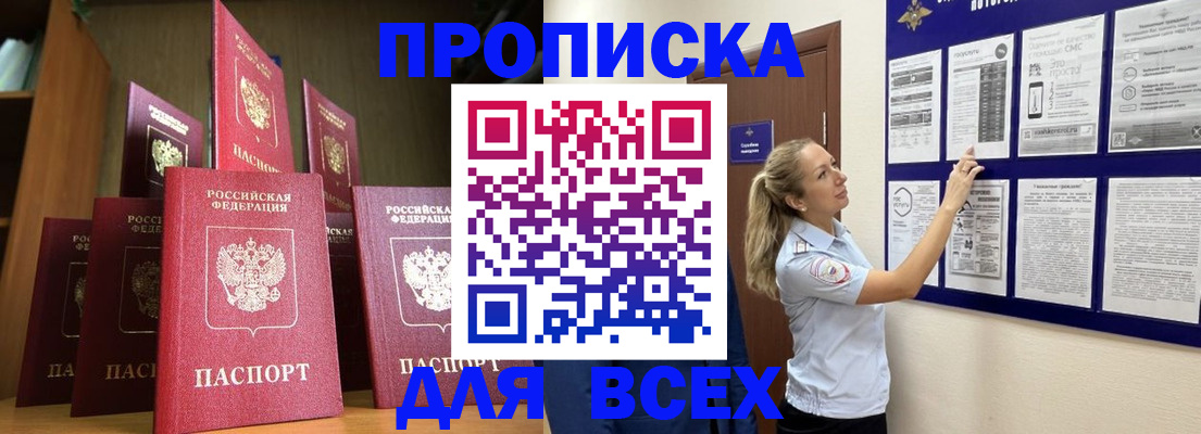 пропишу в квартире в Павловске